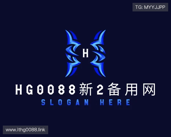 介绍hg0088新2备用网